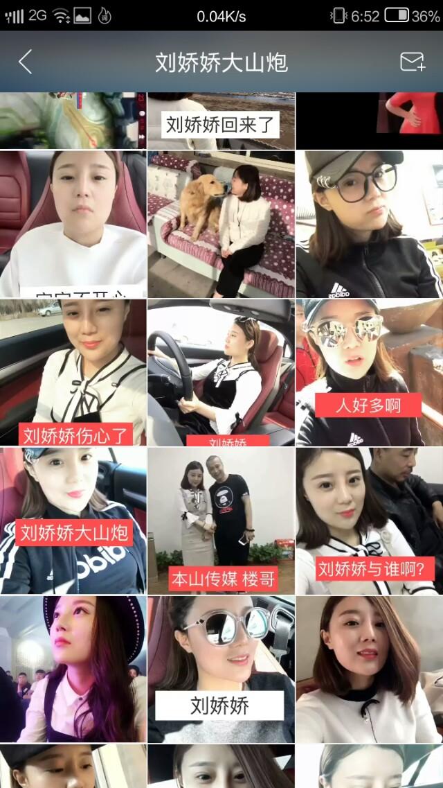 快手刘娇娇哪里人_快手刘娇娇炒作_快手娇娇的老公是谁