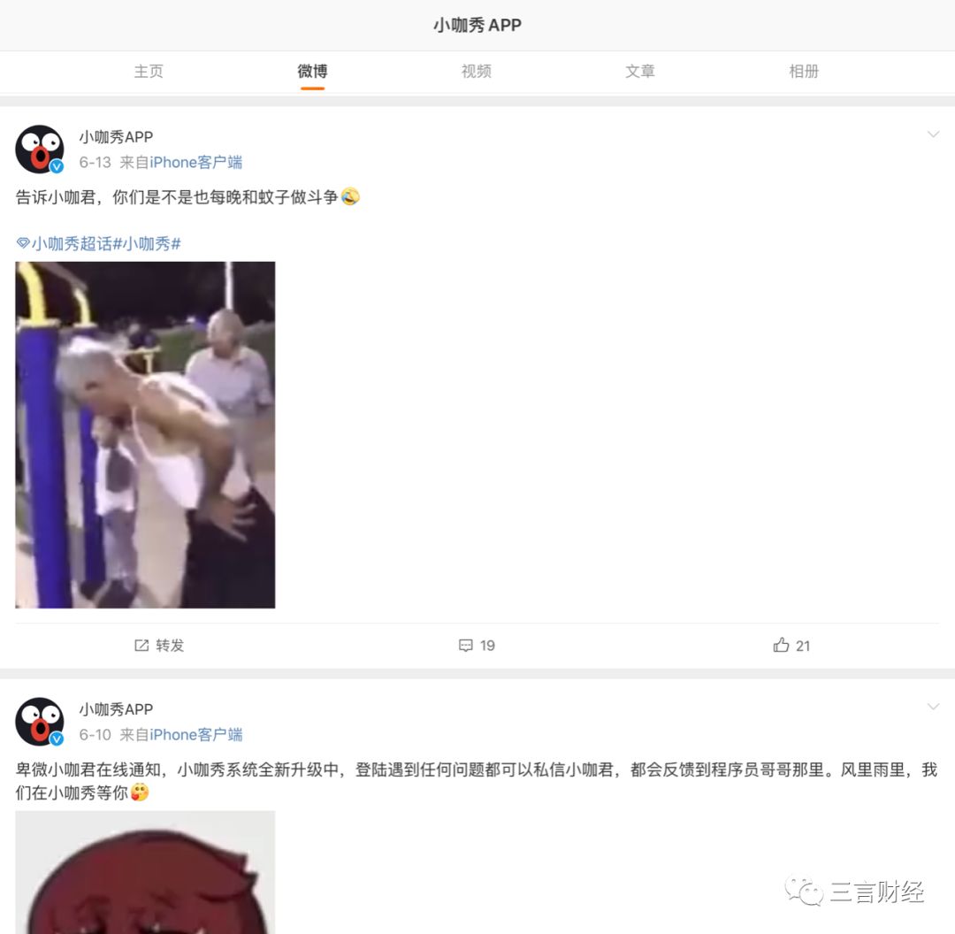 抖音秀哥照片_抖音秀姐是谁_小咖秀抖音