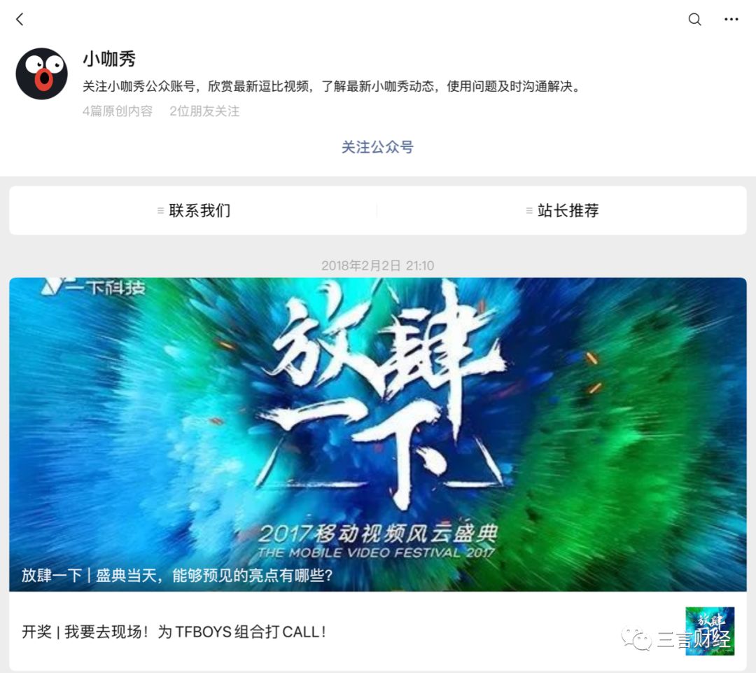 抖音秀哥照片_抖音秀姐是谁_小咖秀抖音