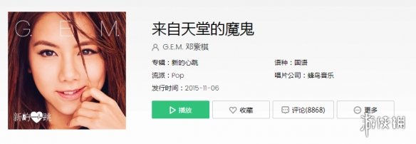 抖音上很火的恶魔和天使的歌-抖音恶魔天使背景音乐