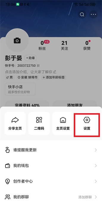 快手看片app下载_我要看快手下载快手_快手啊app下载