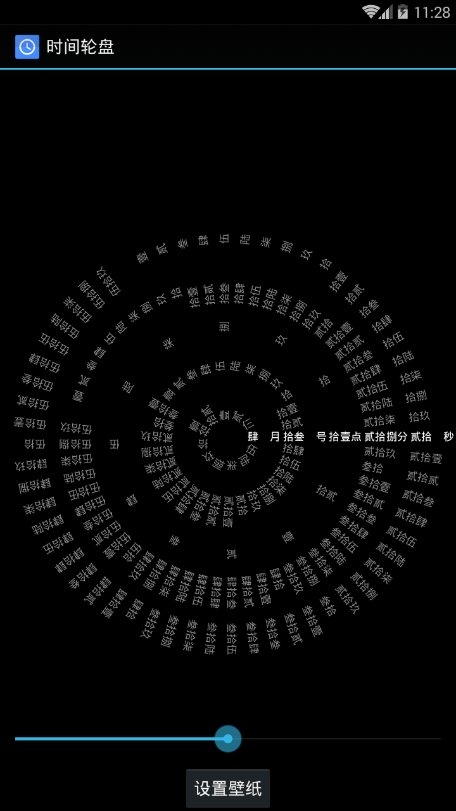 抖音罗马数字时钟软件 v2.3 安卓版 1