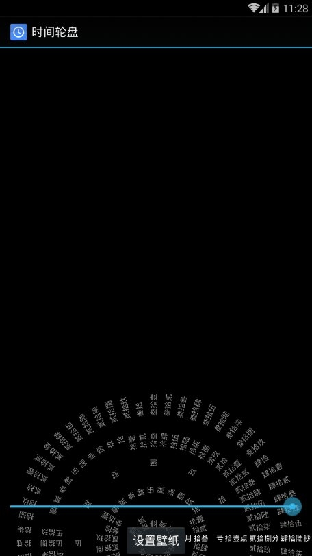 抖音罗马数字时钟软件 v2.3 安卓版 3