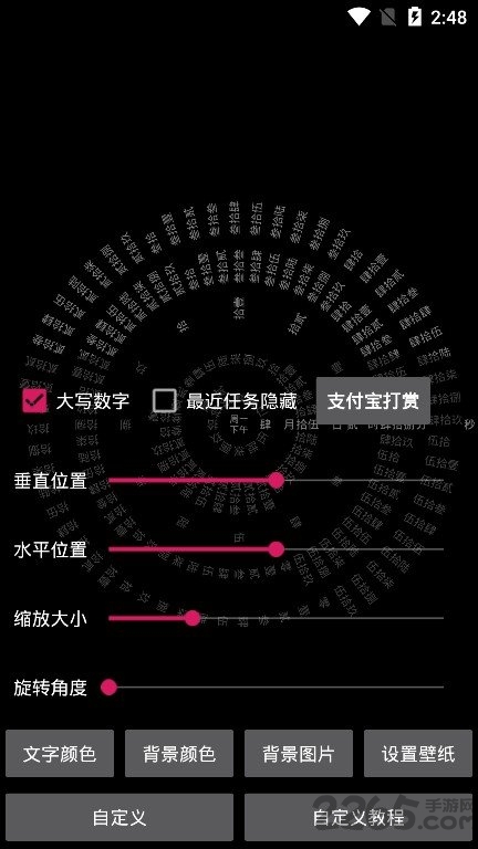 抖音罗马数字时钟软件 v2.3 安卓版 4
