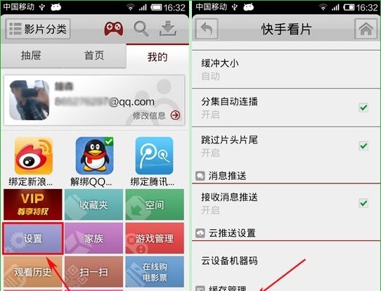 快手看片软件如何清理缓存2