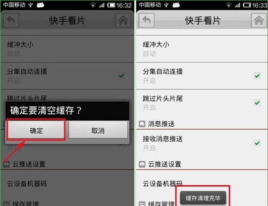 快手看片软件如何清理缓存3