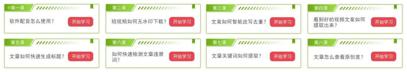 自媒体课程学习