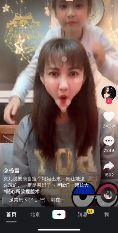 抖音上蝴蝶飞飞特效咋弄的_抖音里蝴蝶飞舞怎么拍_抖音蝴蝶飞飞怎么拍