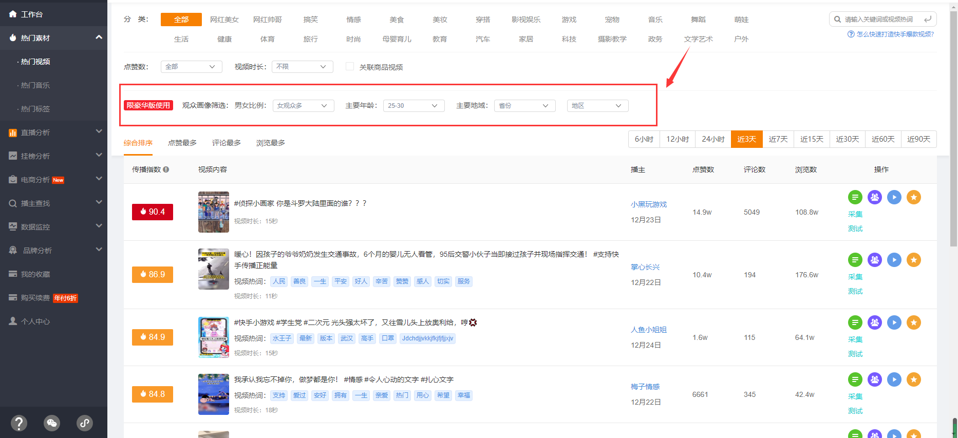 快手上热门的条件_热门快手条件上限是多少_热门快手条件上限是什么
