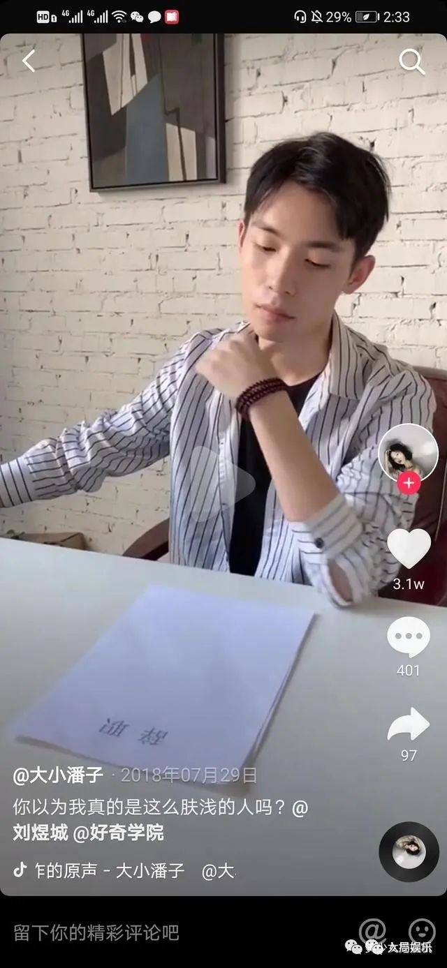抖音男网红挡脸照片_抖音挡脸图片_抖音挡脸的特效怎么办