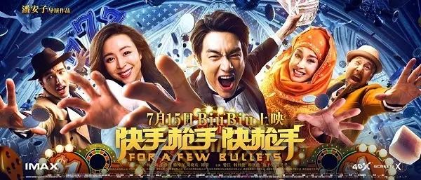 快手枪手快枪手间谍_快枪快手快枪手在线_快手枪手快枪手配乐