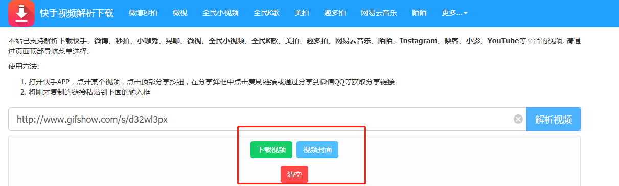 电脑版快手怎么下载安装_快手下载电脑版官方下载_快手电脑版下载安装最新方法