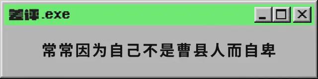 山东菏泽曹县大硕快手_曹县网红大硕_曹县大硕的快手号