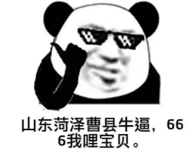 曹县网红大硕_曹县大硕的快手号_山东菏泽曹县大硕快手