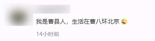 曹县大硕的快手号_山东菏泽曹县大硕快手_曹县网红大硕