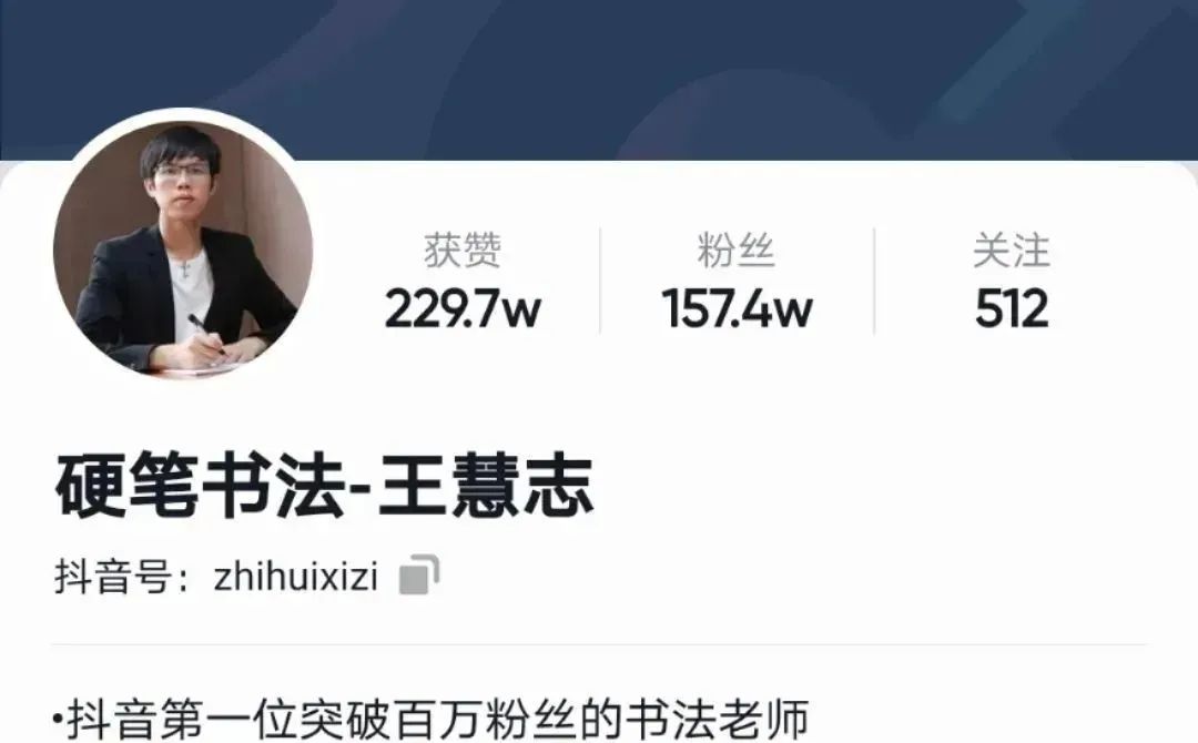 抖音里好看的手写字_抖音写字很好看的女孩_抖音写字很好的人