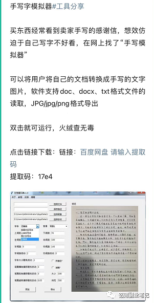 抖音很火的写字软件是什么_抖音写字很好的人_抖音里好看的手写字