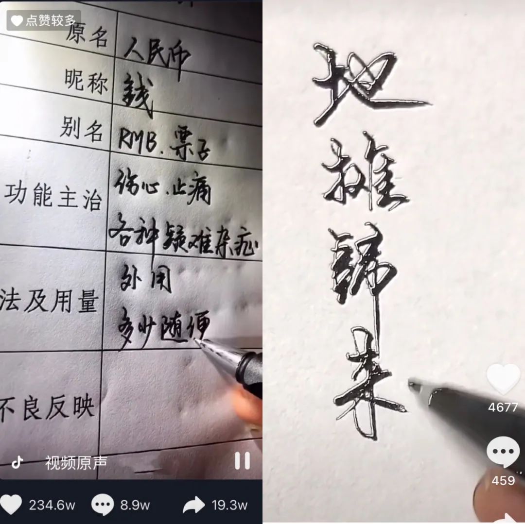 抖音写字很好看的女孩_抖音很火的写字软件是什么_抖音里好看的手写字