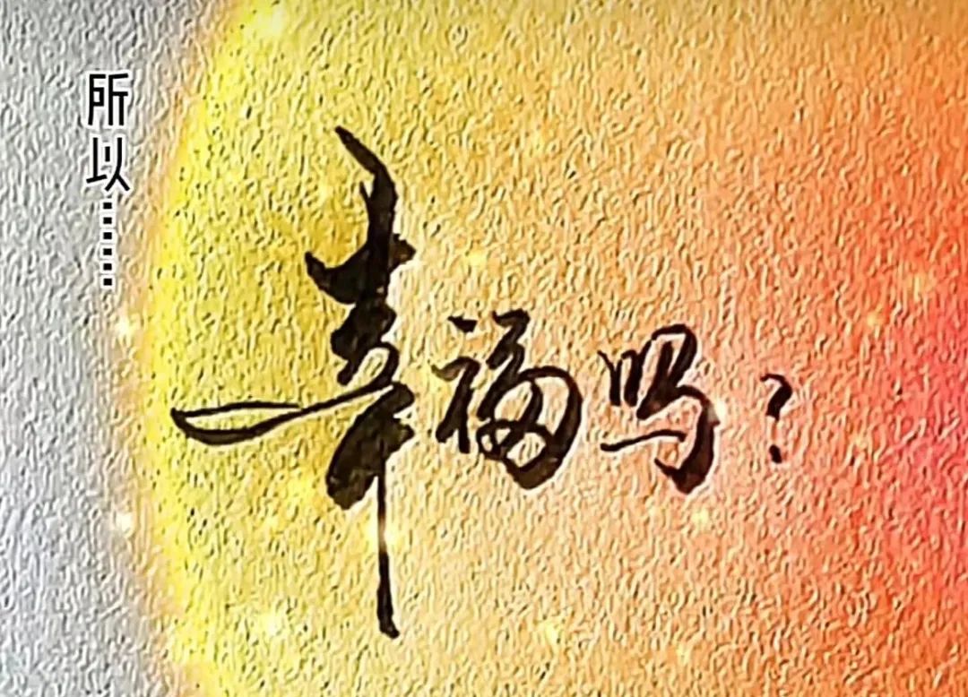 抖音里好看的手写字_抖音写字很好看的女孩_抖音很火的写字软件是什么