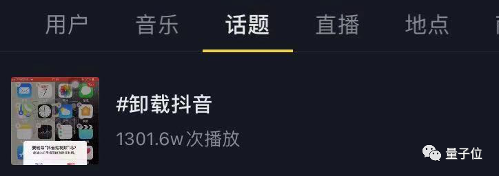 抖音太讨厌_抖音真讨厌_你为什么讨厌抖音