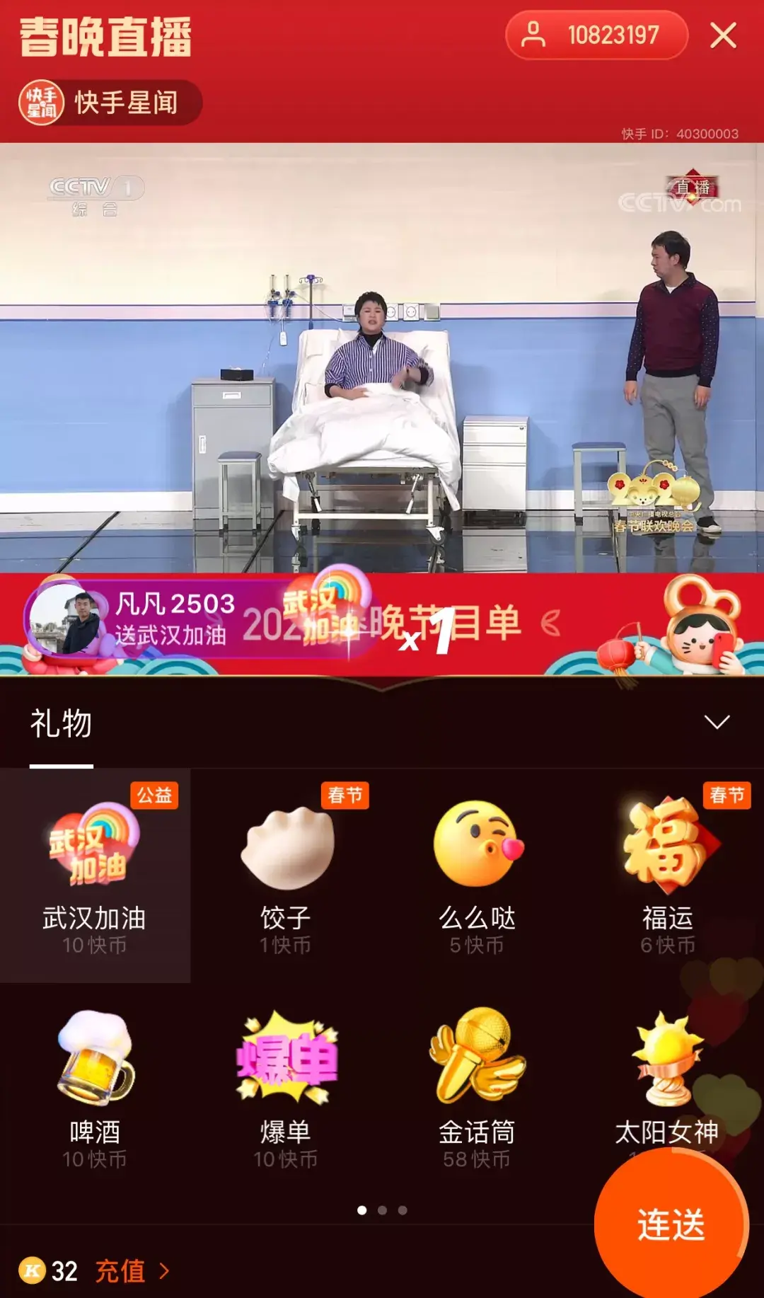快手直播礼物怎么提现_直播礼物快手提现是真的吗_快手直播间礼物提现