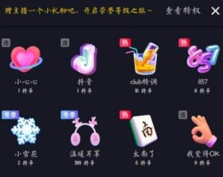 一个嘉年华多少钱人民币 抖音礼物价格表明细