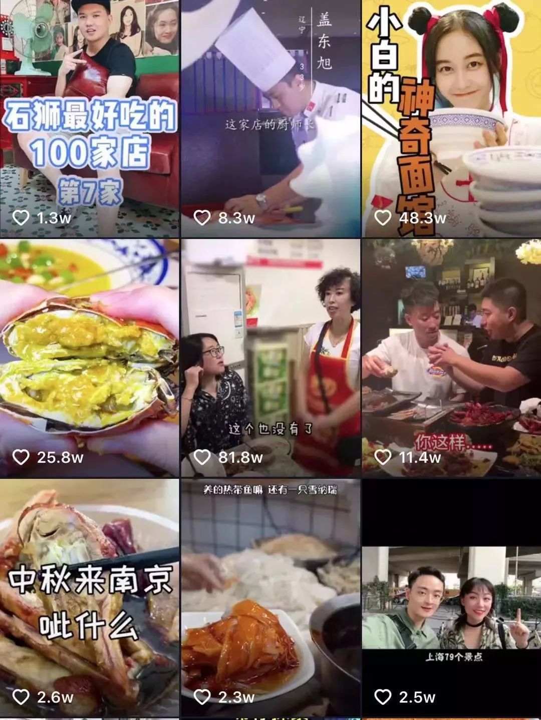 抖音上最火的餐厅_抖音餐厅跳舞_抖音上很火的餐厅