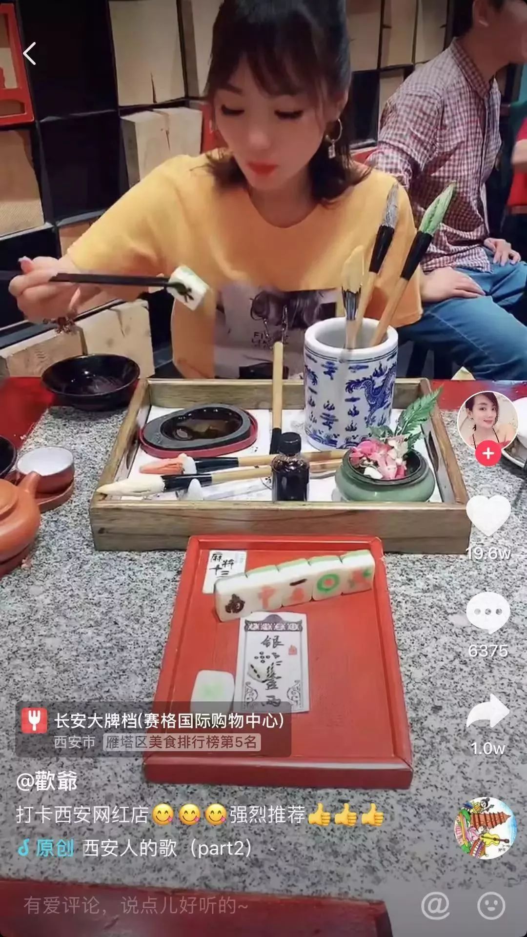 抖音餐厅跳舞_抖音上最火的餐厅_抖音上很火的餐厅