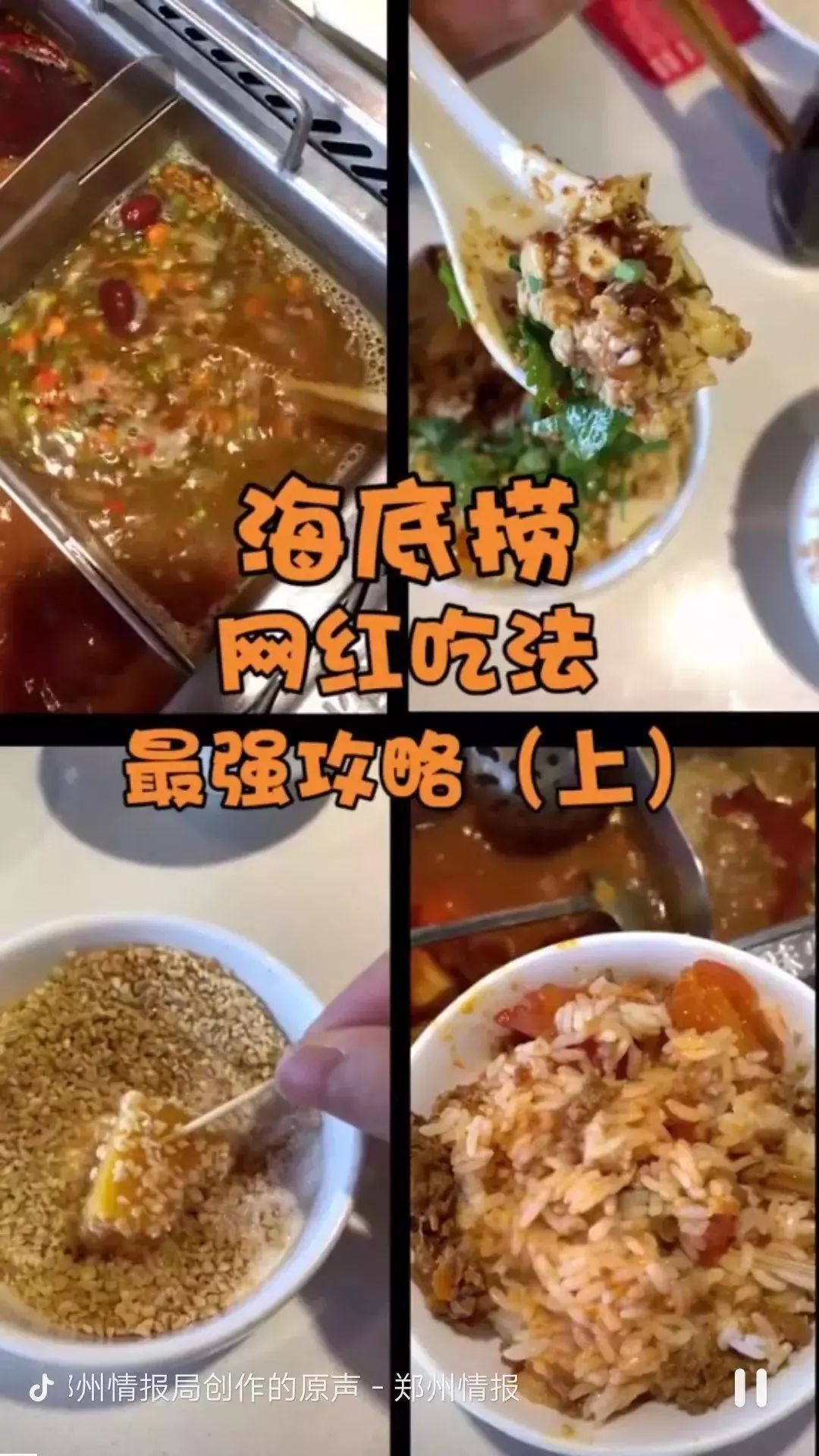 抖音餐厅跳舞_抖音上最火的餐厅_抖音上很火的餐厅