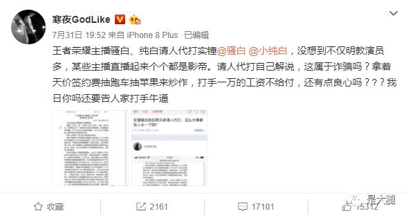 王者主播荣耀纯白快手号是什么_王者荣耀纯白直播间_快手王者荣耀纯白主播