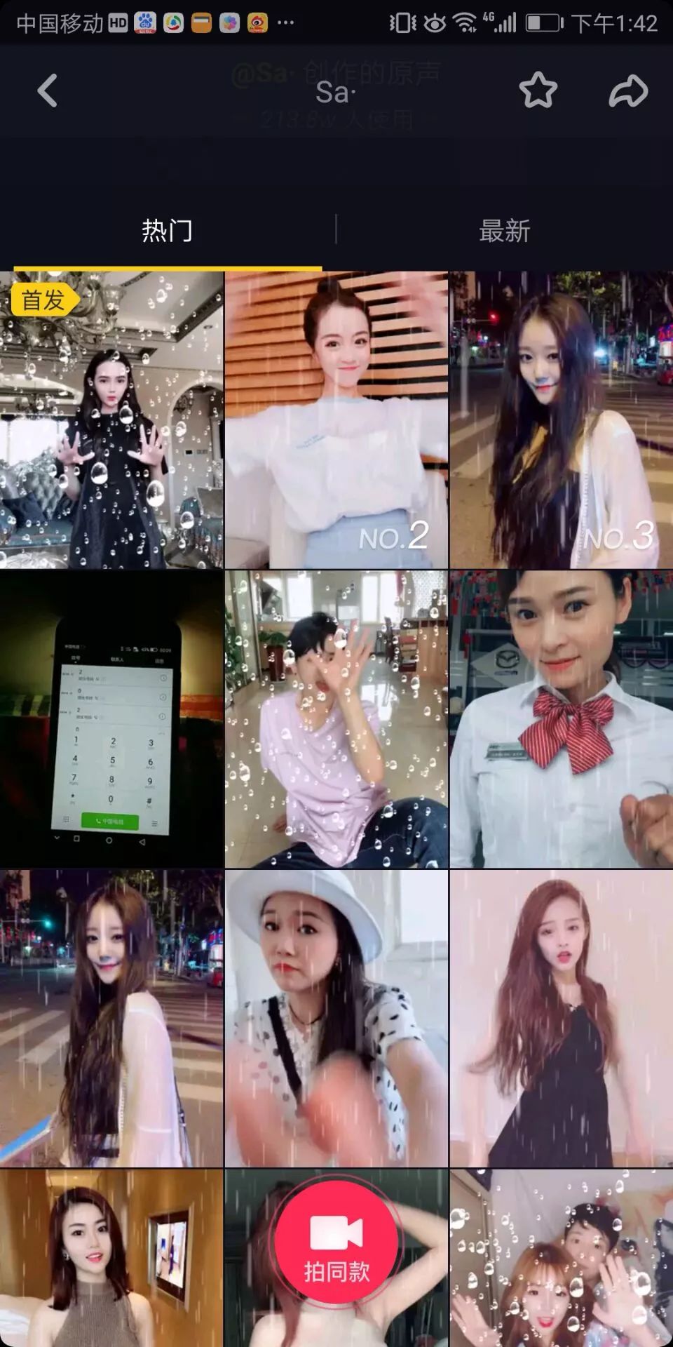 抖音短时频_抖音短视频怎么玩_抖音短速视频