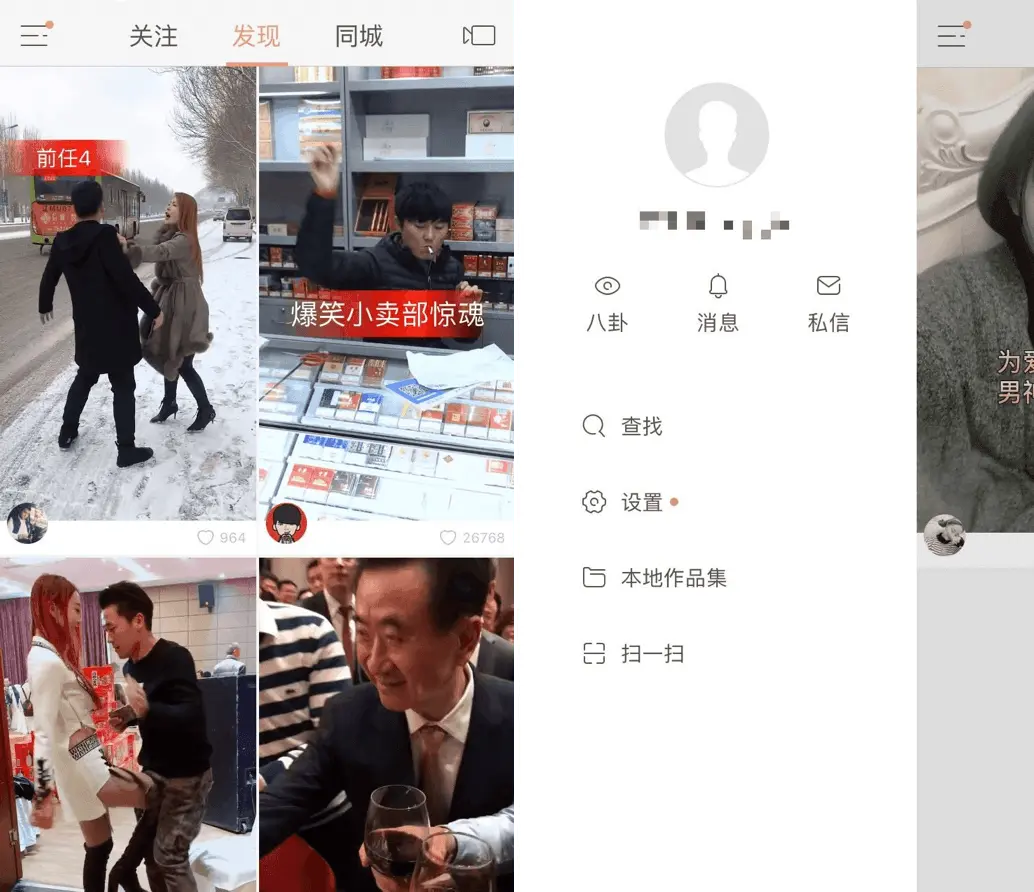 快手粉丝什么意思怎么挣钱_快手粉丝是什么意思_快手粉丝是什么