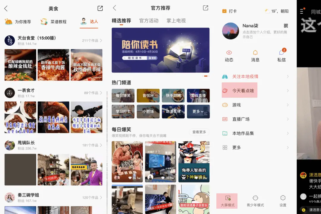 快手粉丝是什么意思_快手粉丝是什么_快手粉丝什么意思怎么挣钱