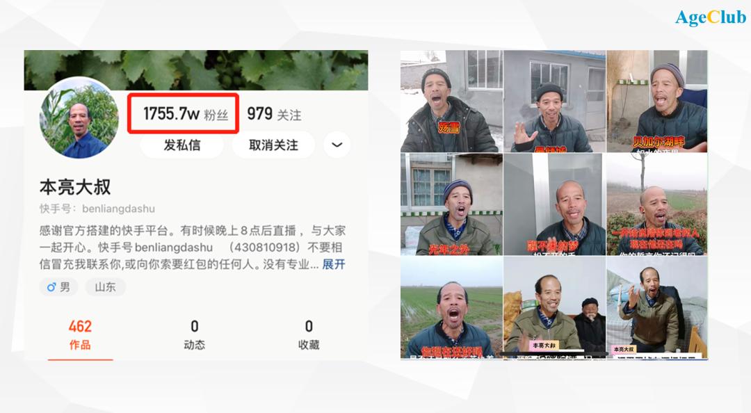 快手粉丝是真人吗_快手粉丝是什么_快手粉丝起什么作用