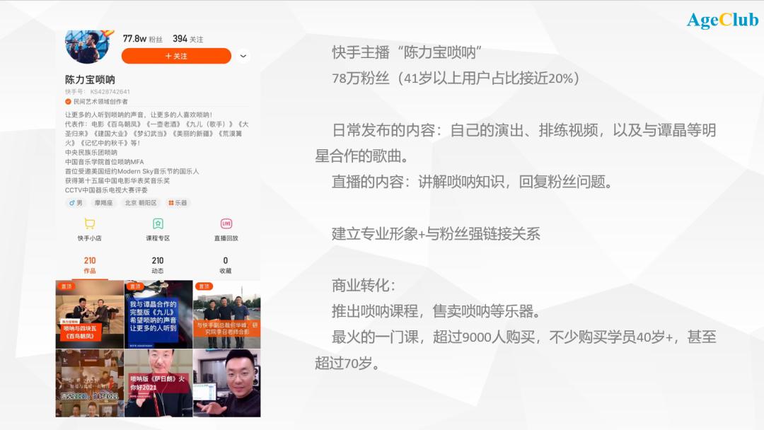快手粉丝起什么作用_快手粉丝是什么_快手粉丝是真人吗