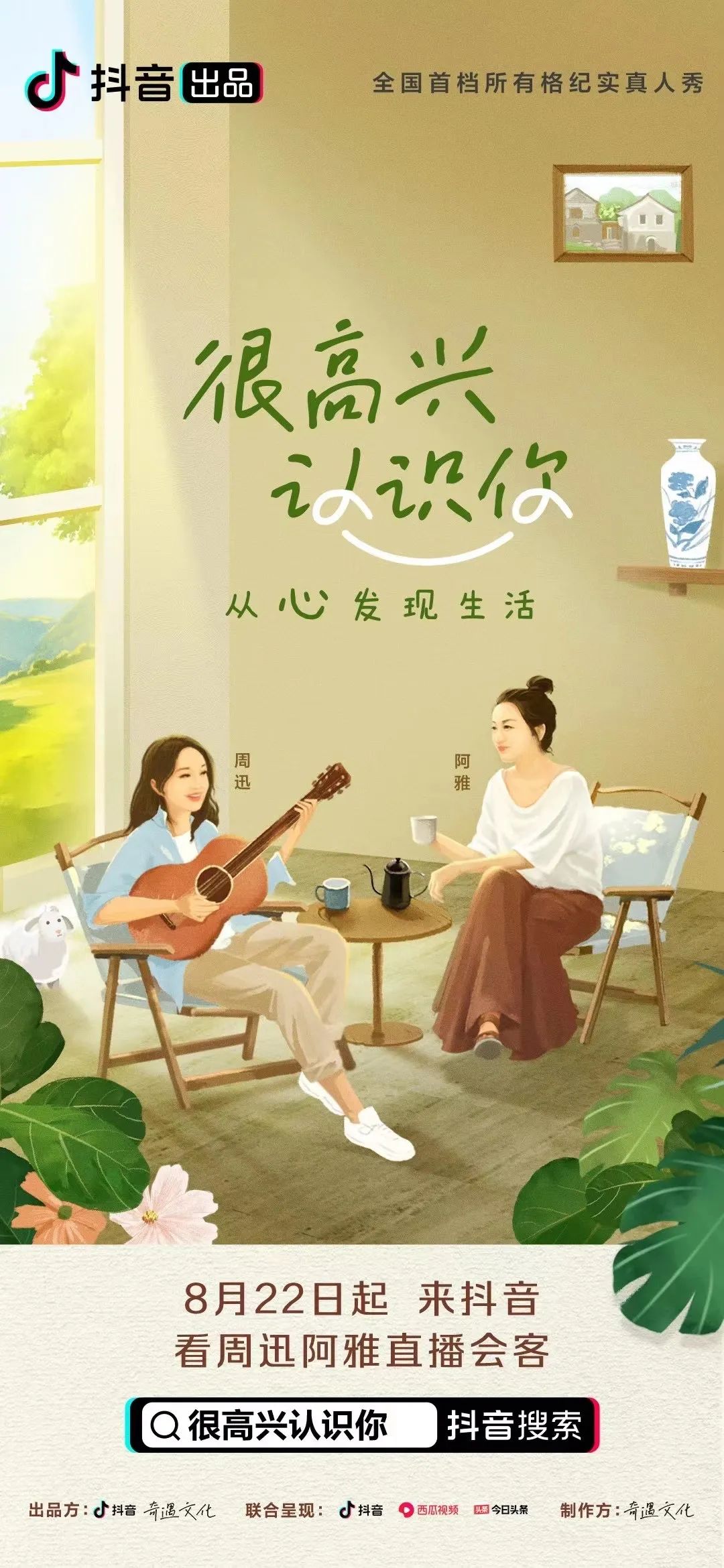 抖音找可能认识的人_抖音认识找可能人怎么弄_抖音在哪里找可能认识的人