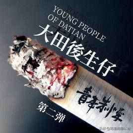 抖音很红的闽南语歌曲_闽南语歌曲抖音红歌叫什么名_抖音红的闽南歌