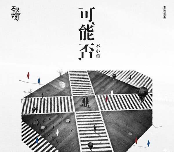 抖音周笔畅的歌_抖音周笔畅最好听的歌_周笔畅抖音最火的一首歌