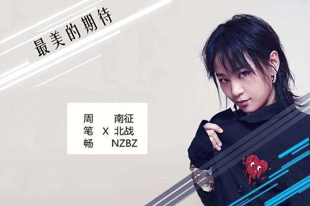 抖音周笔畅最好听的歌_周笔畅抖音最火的一首歌_抖音周笔畅的歌