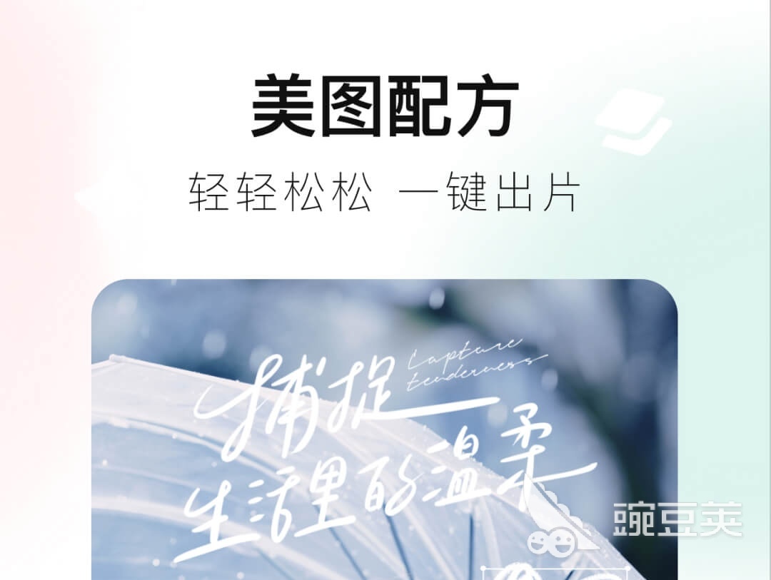 抖音倾斜照片_抖音倾斜字体_抖音倾斜英文怎么打