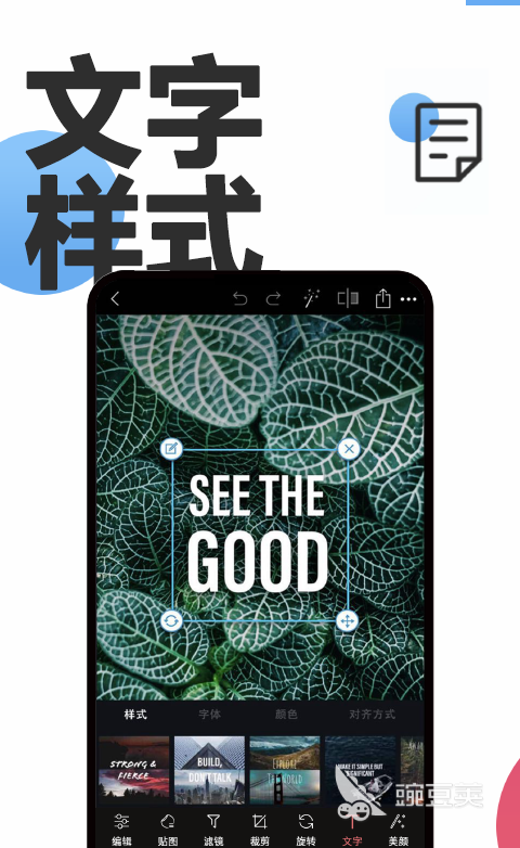 抖音倾斜英文怎么打_抖音倾斜字体_抖音倾斜照片