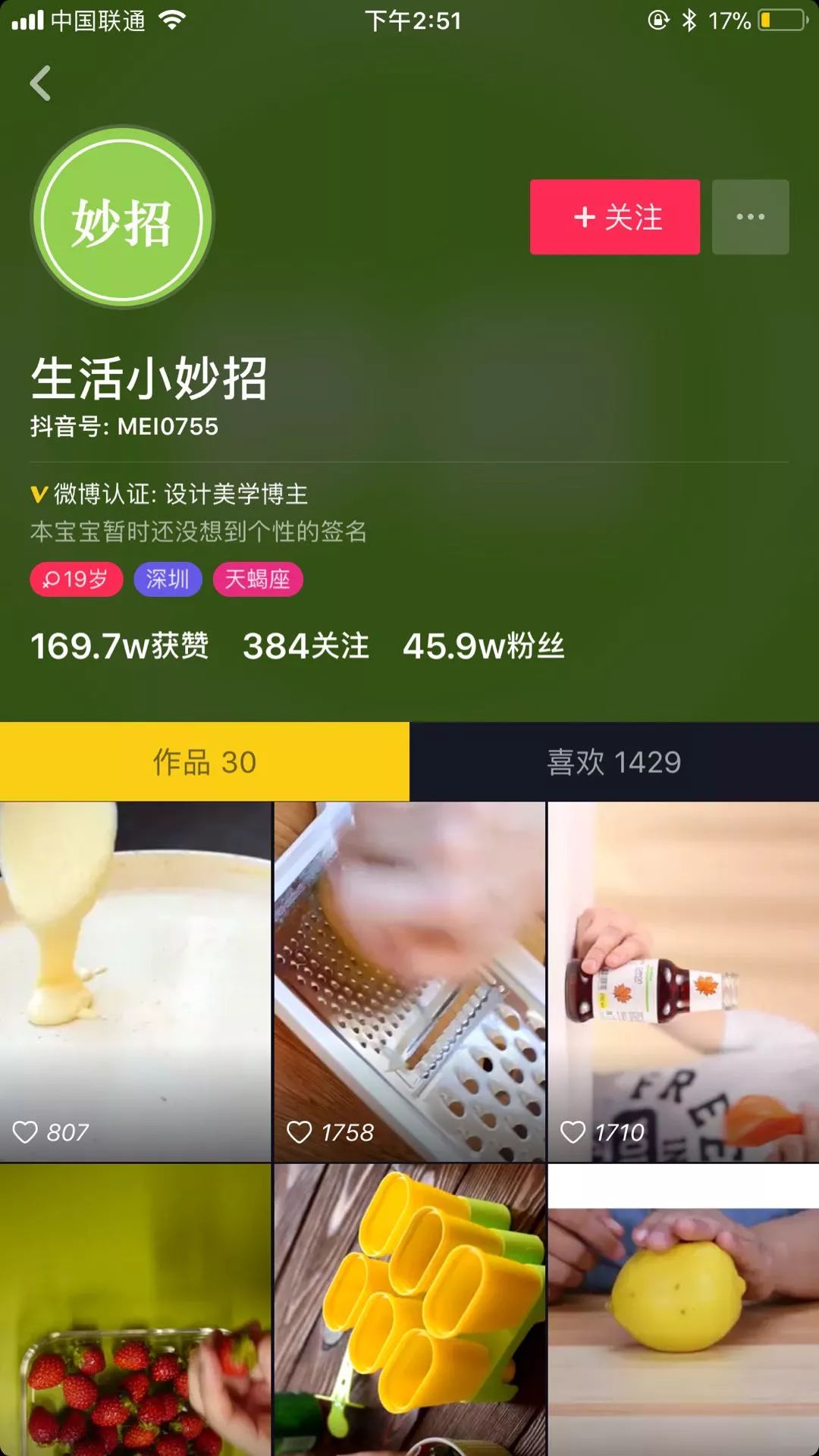 快手改名字上限怎么办_快手改昵称字数限制_快手改名字有限制吗