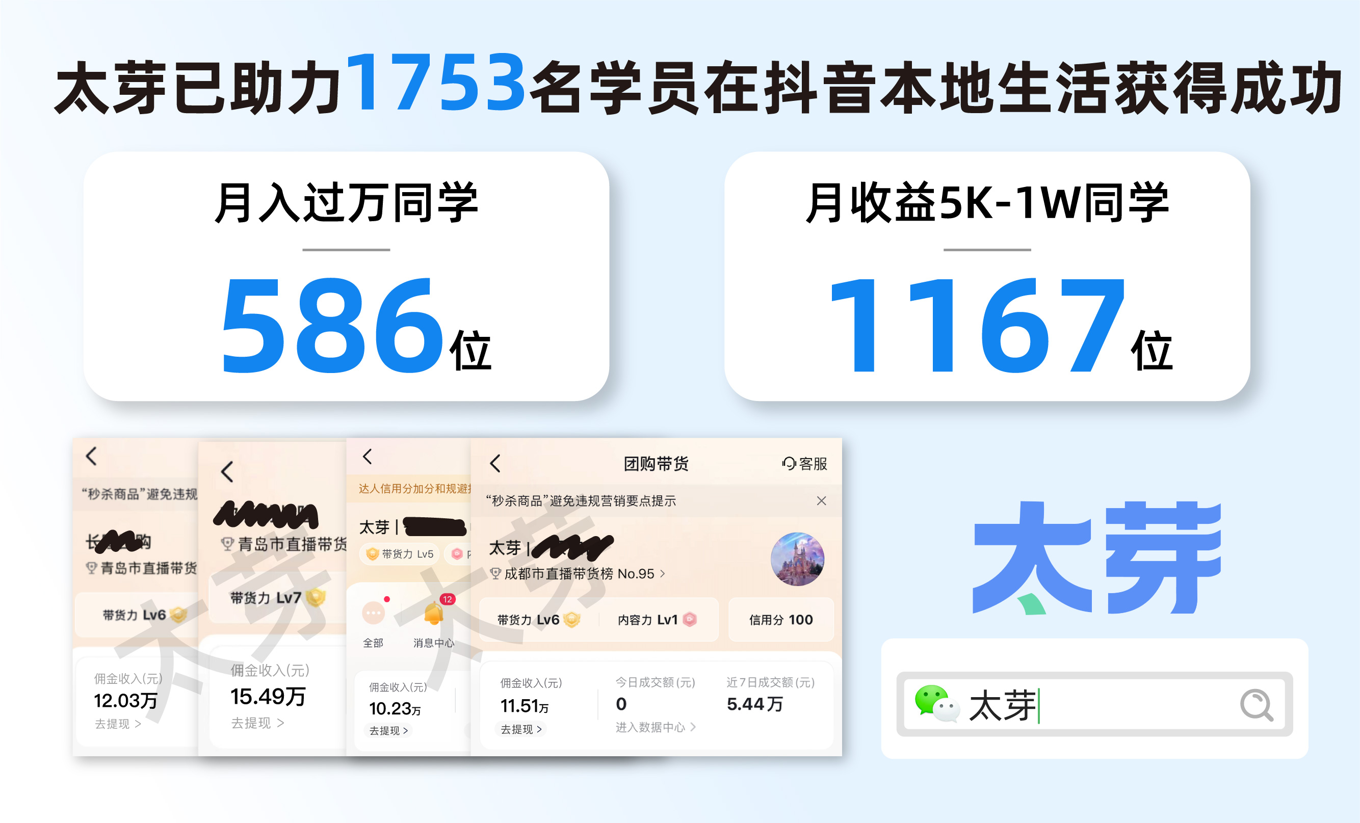 请问在抖音上开直播能赚钱_抖音开直播能赚钱吗_抖音开直播能赚钱是真的吗