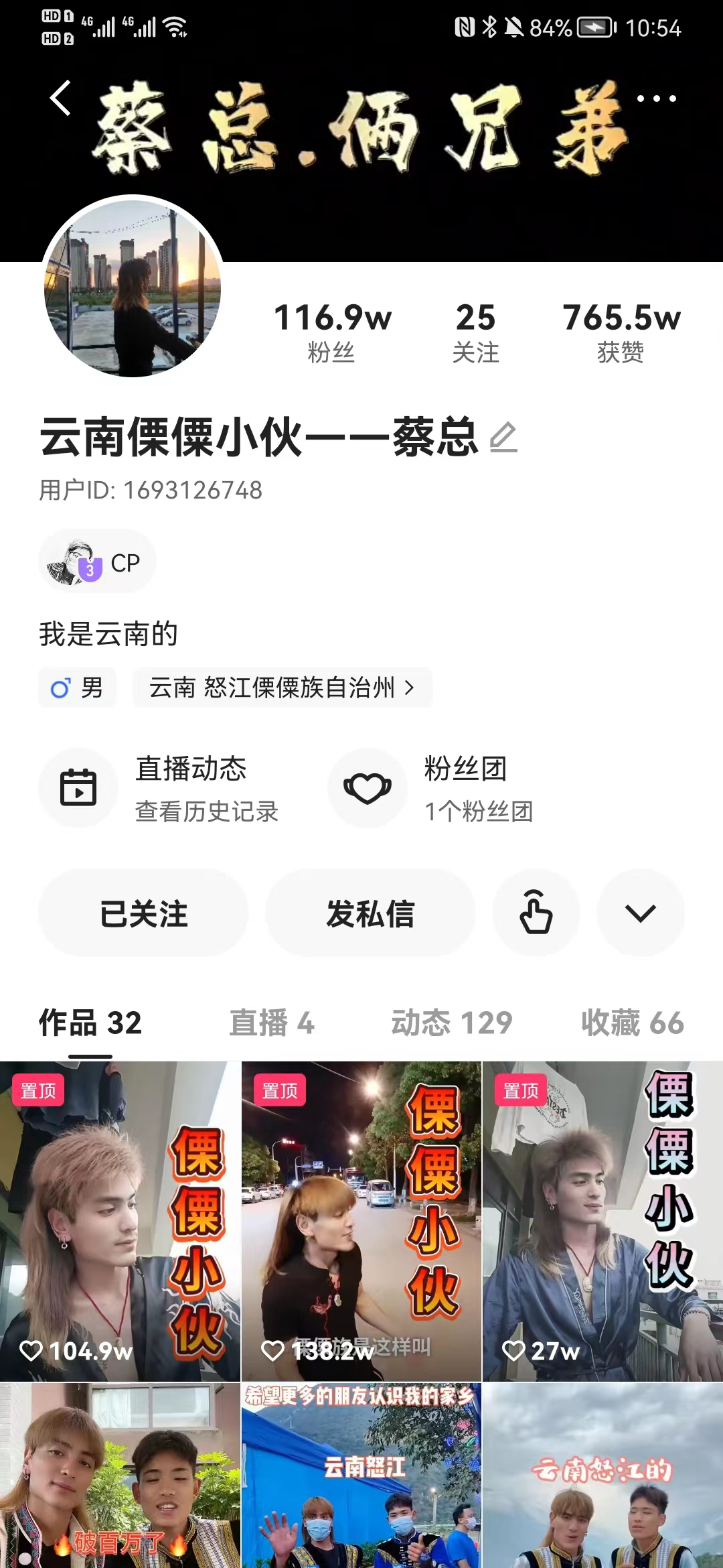 快手粉丝最多的是谁-快手粉丝是什么意思