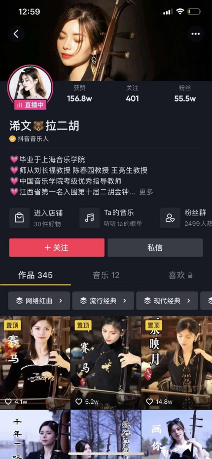 抖音有一首拉二胡的歌_二胡bgm抖音_抖音一首二胡拉的纯音乐