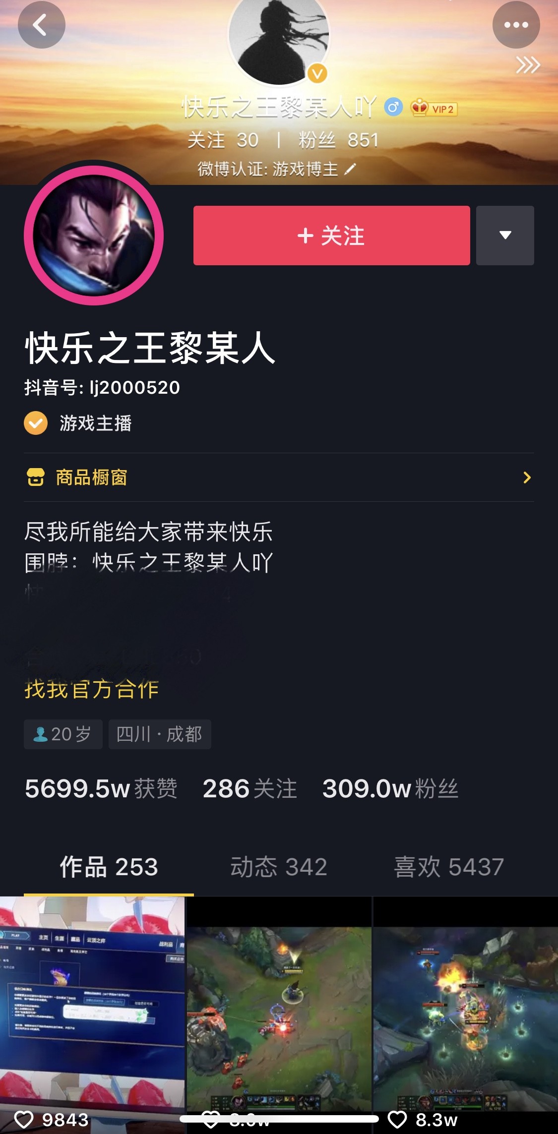 骚男的抖音号是什么_骚男的抖音号是什么_骚男的抖音号是什么