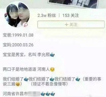 快手张佳伟id快手号_00后怀孕李允熙被抛弃_00后李允熙快手id号