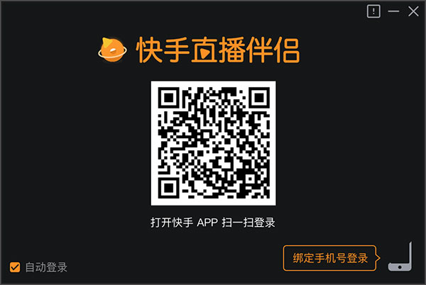快手怎么和电脑直播_直播快手电脑配置要求_直播快手电脑屏幕周围黄框