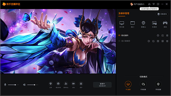 直播快手电脑屏幕周围黄框_直播快手电脑配置要求_快手怎么和电脑直播