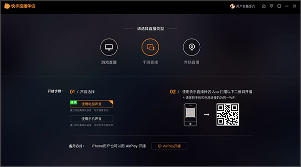 快手怎么和电脑直播_直播快手电脑配置要求_直播快手电脑屏幕周围黄框
